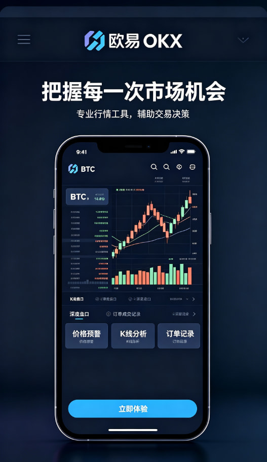 欧交易所官网入口移动端安全交易体验